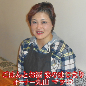 ごはんとお酒 宴のはじまり