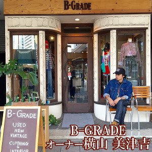 B-GRADE