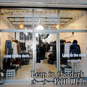 Leap in the dark