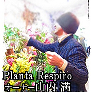 Planta Respiro