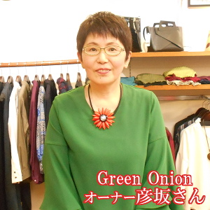 Green Onion