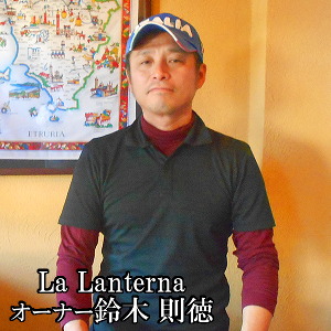 La Lanterna