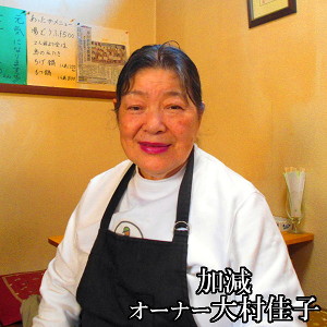 加減
