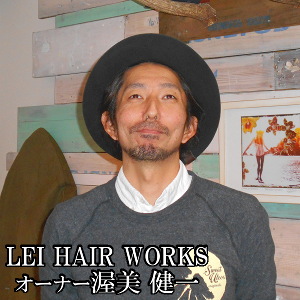 LEI HAIR WORKS