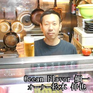 Ocean Flavor 鯛一