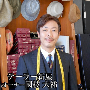 テーラー新屋