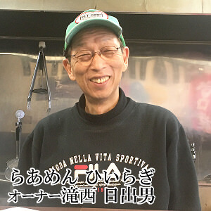 らぁめん ひいらぎ